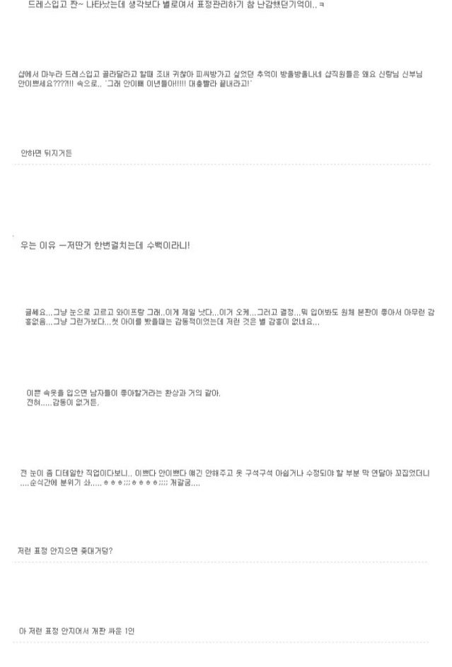 결혼식할때 모든 여자들이 가장 크게 착각하는것 | 인스티즈