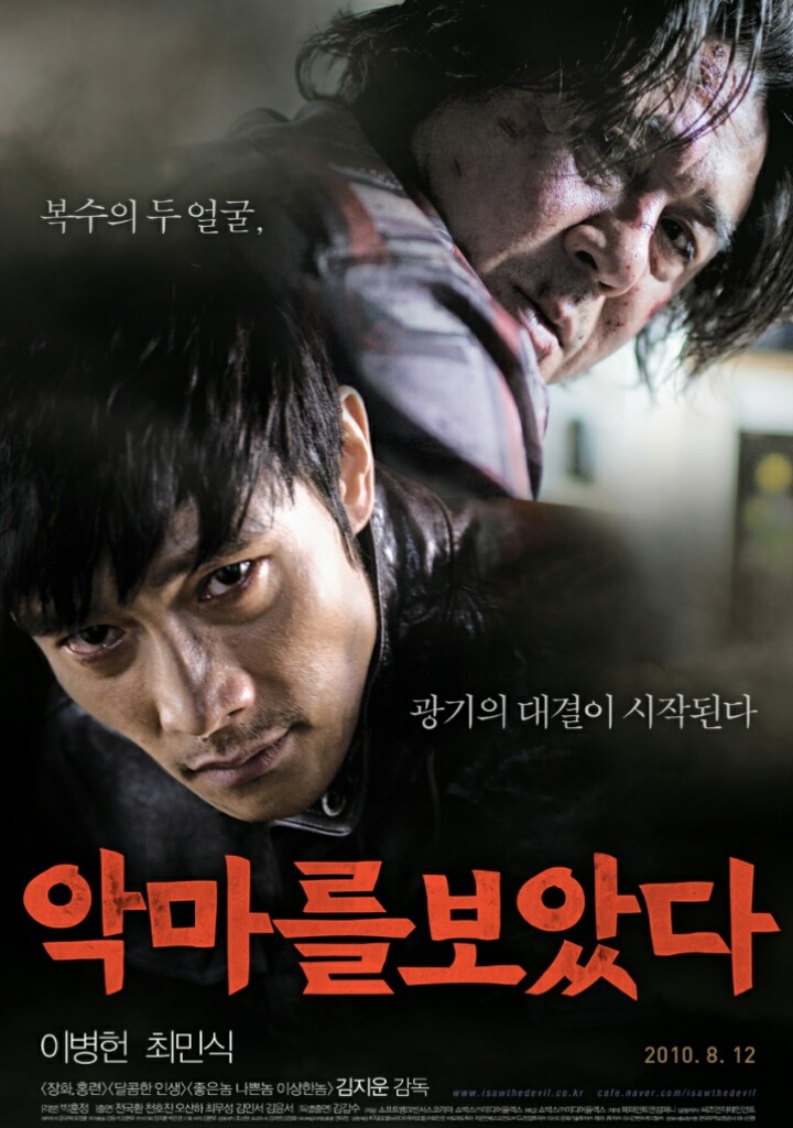 배우 이병헌 영화 인생작甲은? | 인스티즈