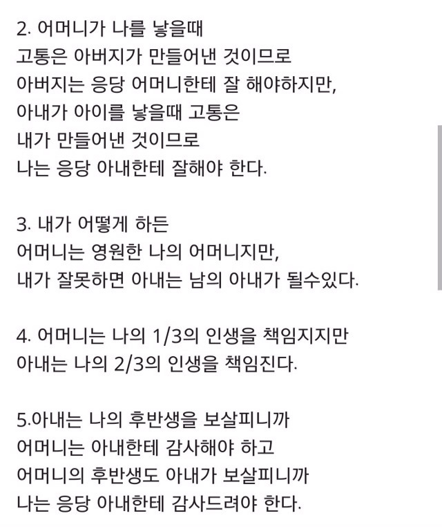 어머니가 중요합니까? 여자친구가 중요합니까? | 인스티즈