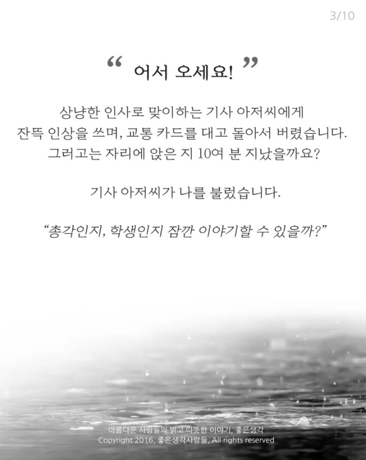 버스 기사 아저씨. jpg | 인스티즈