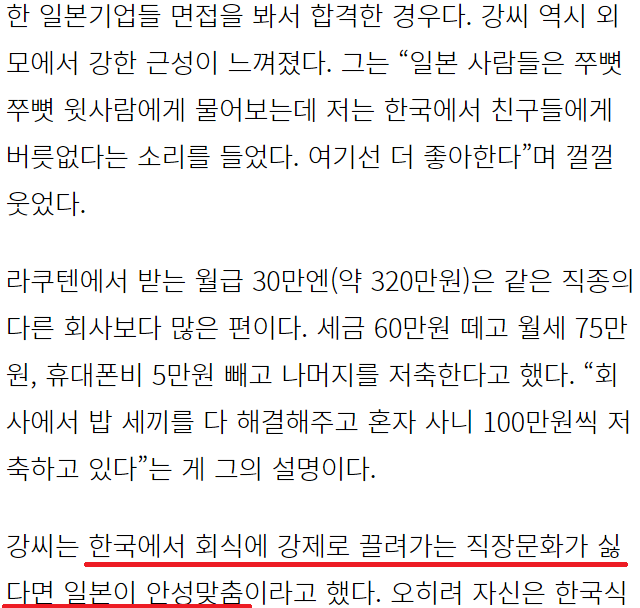 일본에 취업한 한국 청년4만명,기업과 구직자 모두 만족해 향후 더욱 늘어 | 인스티즈