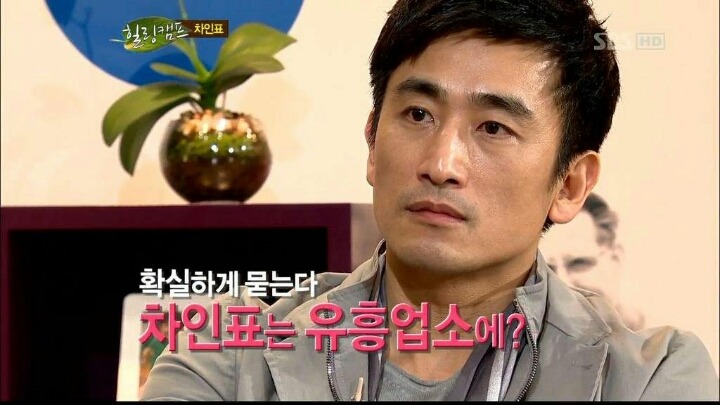 차인표의 마인드ㄷㄷ | 인스티즈