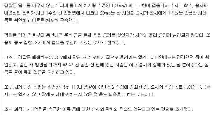 어느 50대 가장의 죽음...jpg | 인스티즈