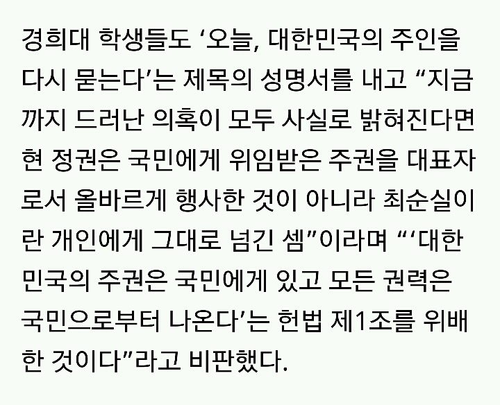 대학가 시국선언문 | 인스티즈