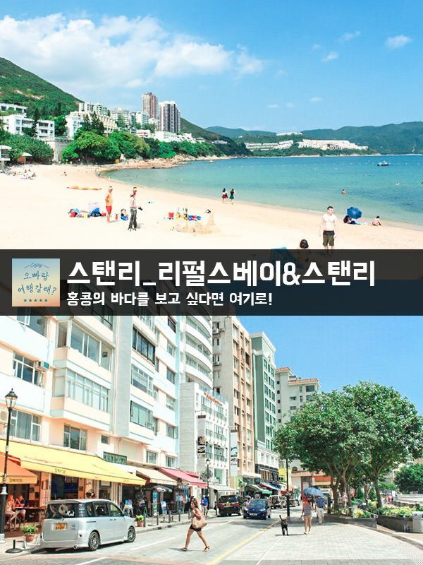 여행의 모든것 홍콩편 | 인스티즈