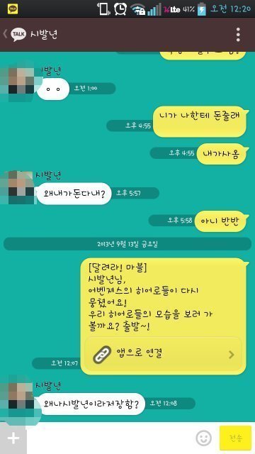 여동생한테 들킨 오빠 | 인스티즈