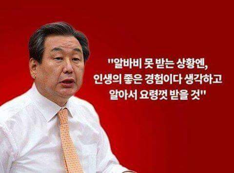대한민국 국회의원 희대의 jpg | 인스티즈