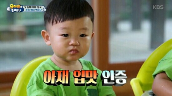대박이가 슈돌 인기멤인 이유.jpgif | 인스티즈