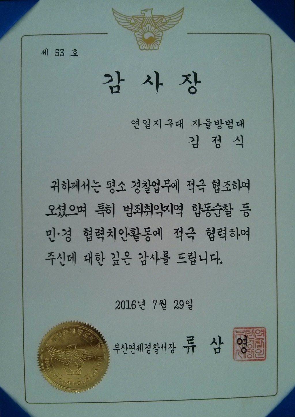 태권도협동조합 이미지