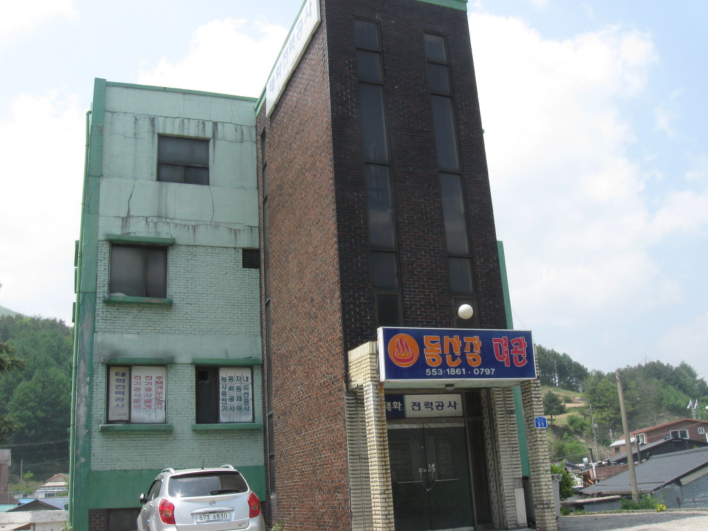 동산장 이미지