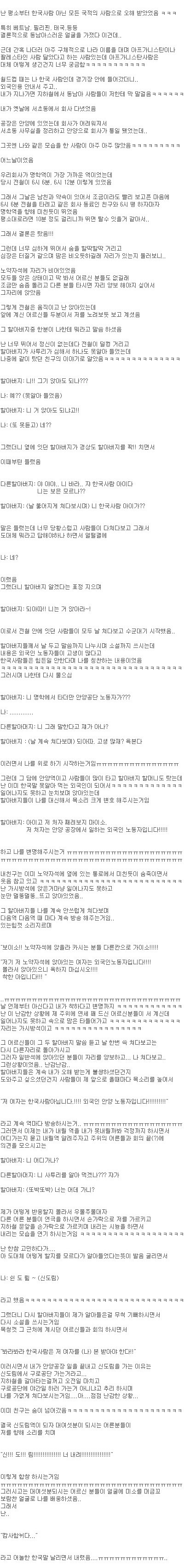 외국인으로 오해받음ㅠㅠ | 인스티즈