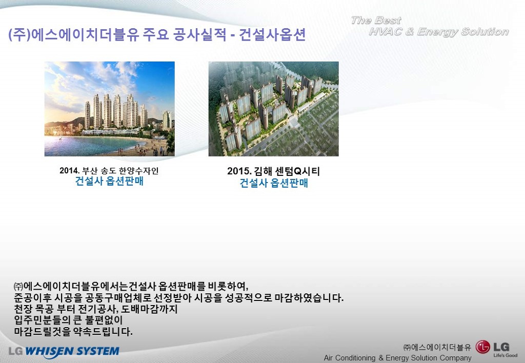 에스에이치시스템 이미지