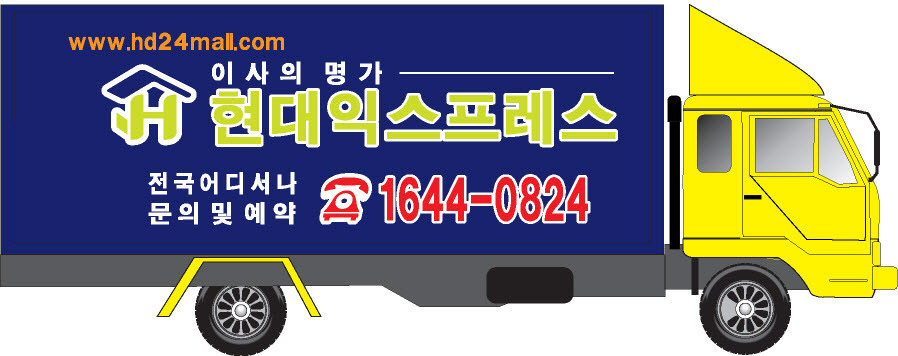 현대익스프레스 이미지