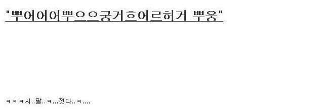 나 남친이랑 69하는데 .jpg | 인스티즈