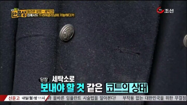 집에서도 할 수 있는 초간단 드라이 클리닝 방법.jpg | 인스티즈