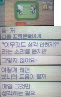 [포켓몬] 고라파덕의 발자국 | 인스티즈