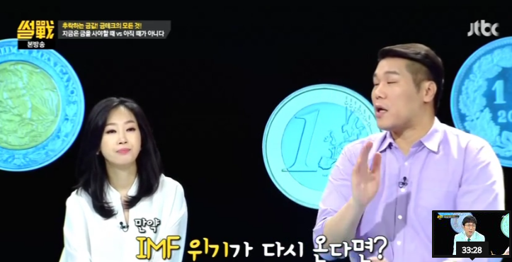 금모으기 운동의 진실 | 인스티즈