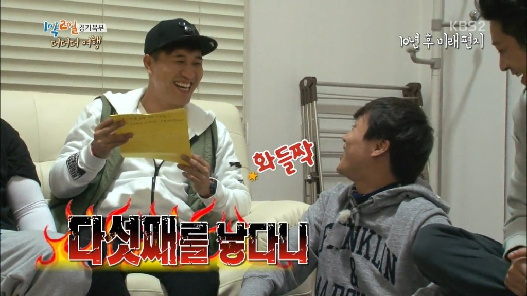 [1박2일] 10년뒤 멤버들에게 쓴 편지 .jpg | 인스티즈