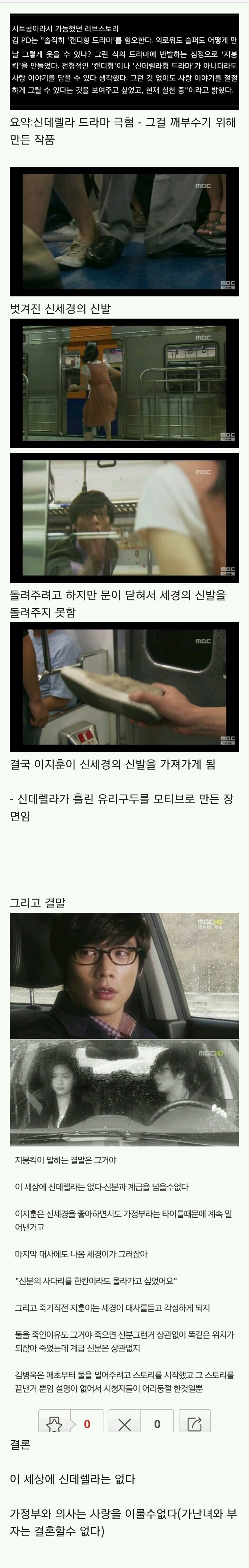 지붕뚫고 하이킥을 제작한 이유 | 인스티즈