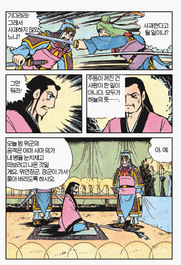 삼국지연의 읽다보면 급빡치는 구간 | 인스티즈