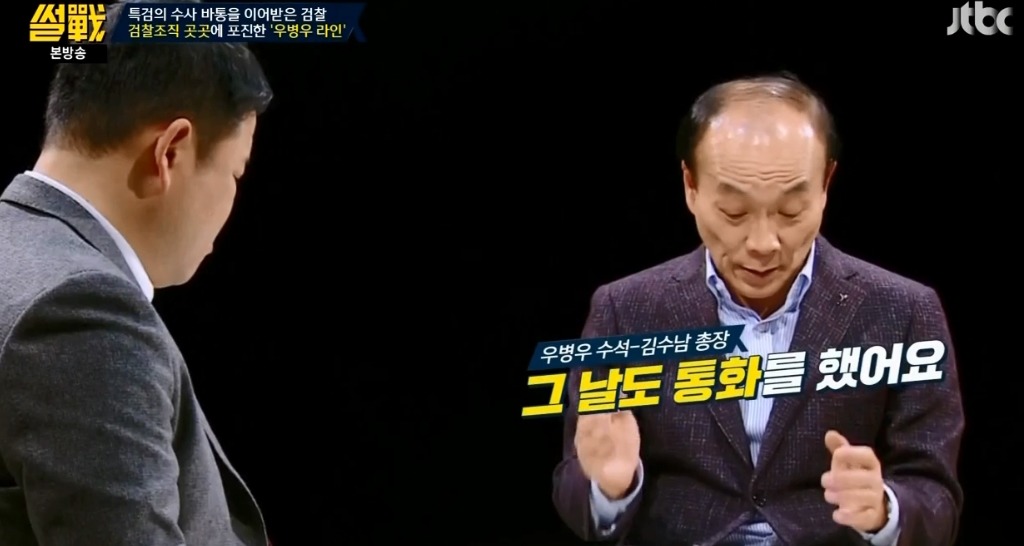 [썰전] 유시민-전원책이 말하는 우병우 수사가 힘든 이유.jpg | 인스티즈