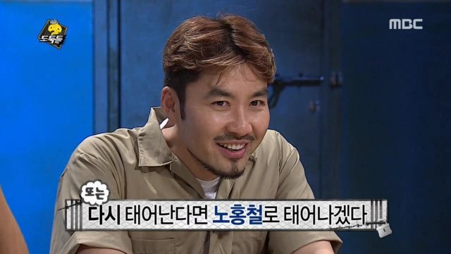 제대로 빡친 유재석 무삭제판 | 인스티즈