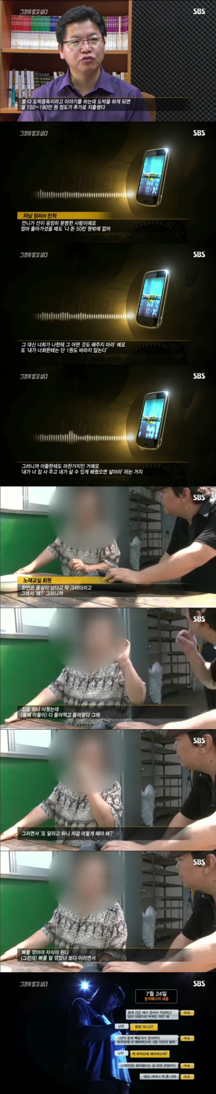 그알 레전드 29-저는 용의자의 아내입니다.jpg | 인스티즈