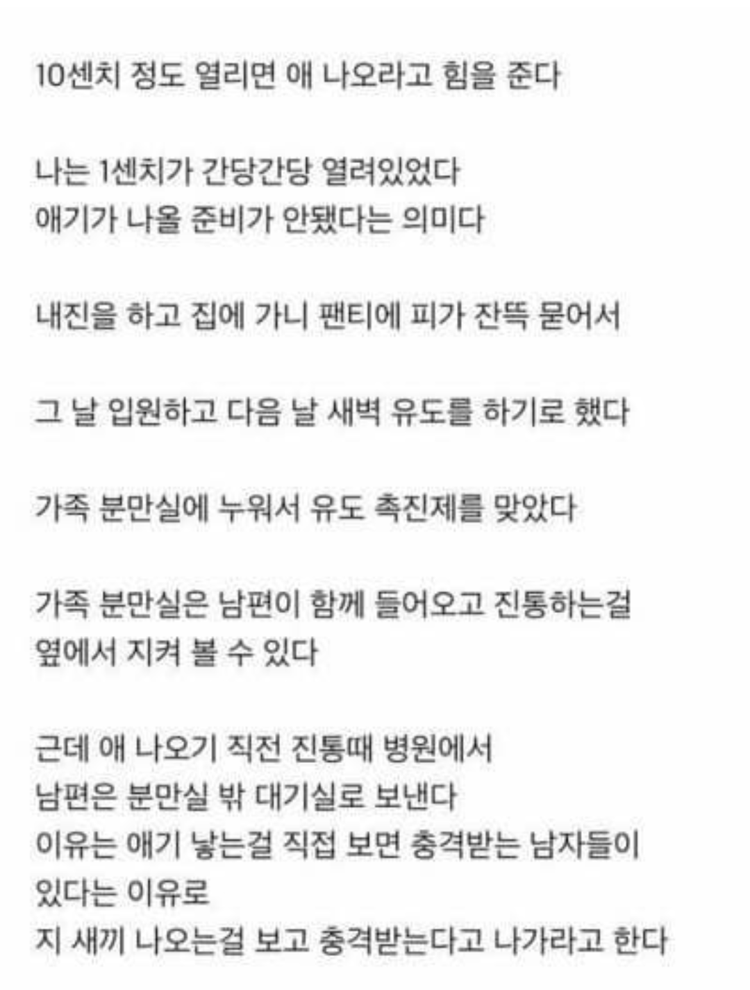 출산할 때의 고통 | 인스티즈
