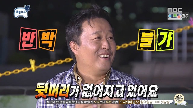 [무한도전] 쁘띠성형한 정준하ㅋㅋㅋ | 인스티즈