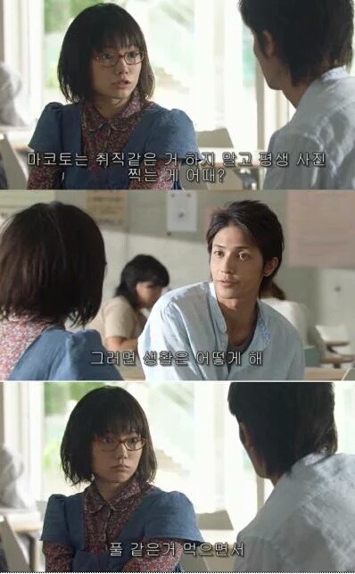 마코토는 취직같은 거 하지 말고 평생 사진 찍는 게 어때? | 인스티즈