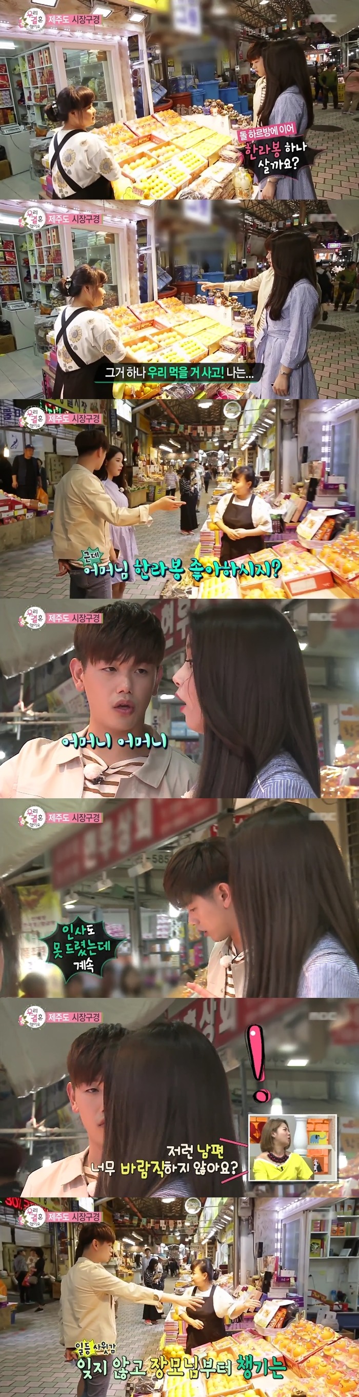 아내를 소름끼치게 한 의외의 에릭남 소원.JPG | 인스티즈