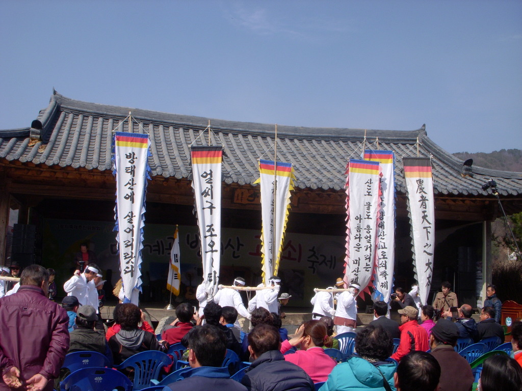 미산1리고로쇠마을 이미지