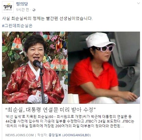 정의당의 드립 ㅋㅋㅋㅋㅋㅋㅋㅋㅋㅋ | 인스티즈