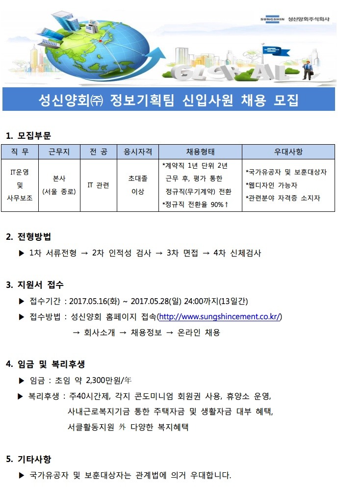 성신기획 이미지