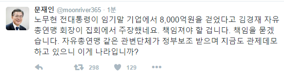 노무현도 삼성에서 8000억 걷었다고 주장한 자유총연맹 김경재의 충격적 과거 | 인스티즈