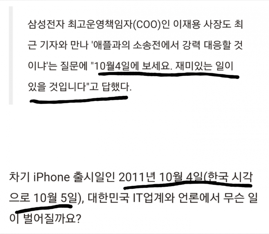 잡스 : 아 이러면 완전 나가린데? | 인스티즈