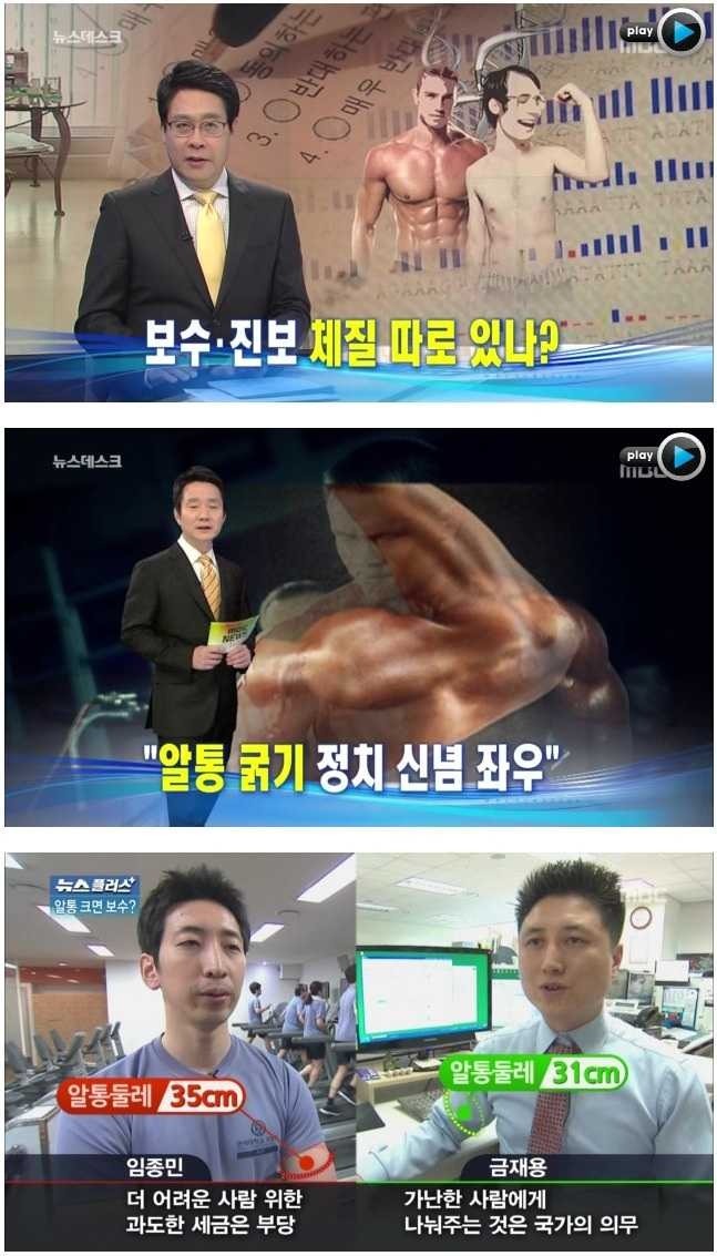 MBC 보도 레전드.JPG | 인스티즈