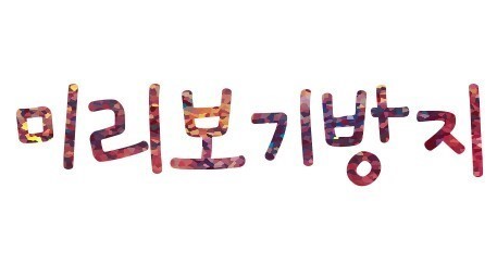 피팅모델 민경.jpg | 인스티즈
