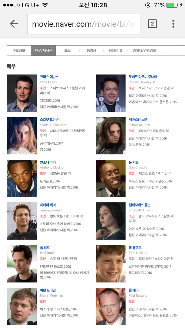 캡틴아메리카 : 시빌워팀 포스터 공개 | 인스티즈