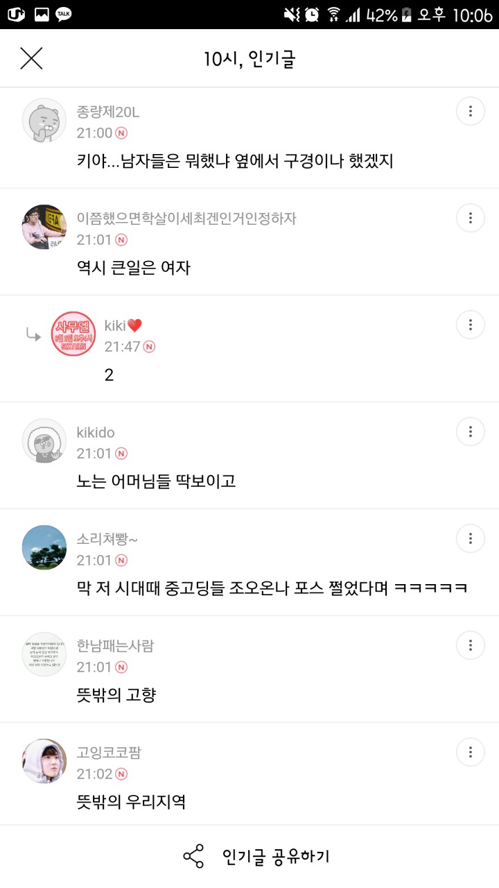 큰일은 여자가 | 인스티즈