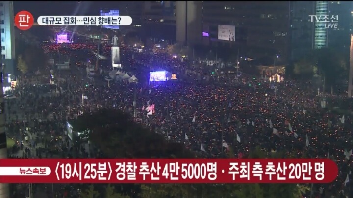 현재 이순신장군이 이끄는 광화문 20만 대군 ㅎㄷㄷ (현재 광화문 상황 사진정리) | 인스티즈