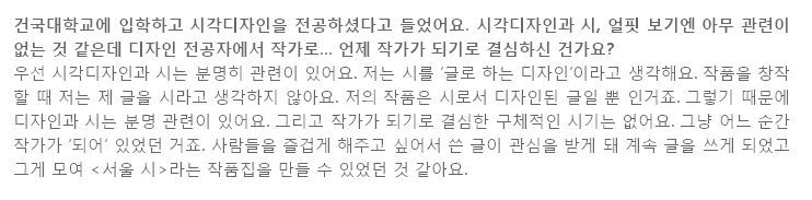국문과 전공자가 쓰는 시란 무엇인가?(feat.시팔이 하상욱씨 논란으로 깜놀해서 쓰는 글) +추가 + 추가 | 인스티즈
