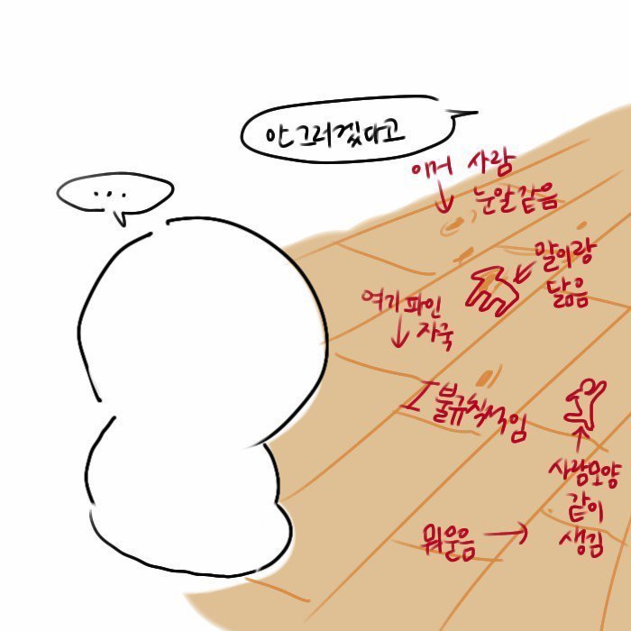 어릴때 혼나면 하는거 | 인스티즈