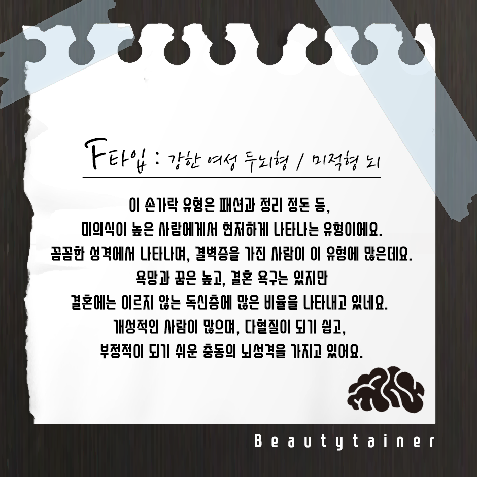 손가락 길이로 뇌 성향 알아보장 ㅇㅅㅇ | 인스티즈