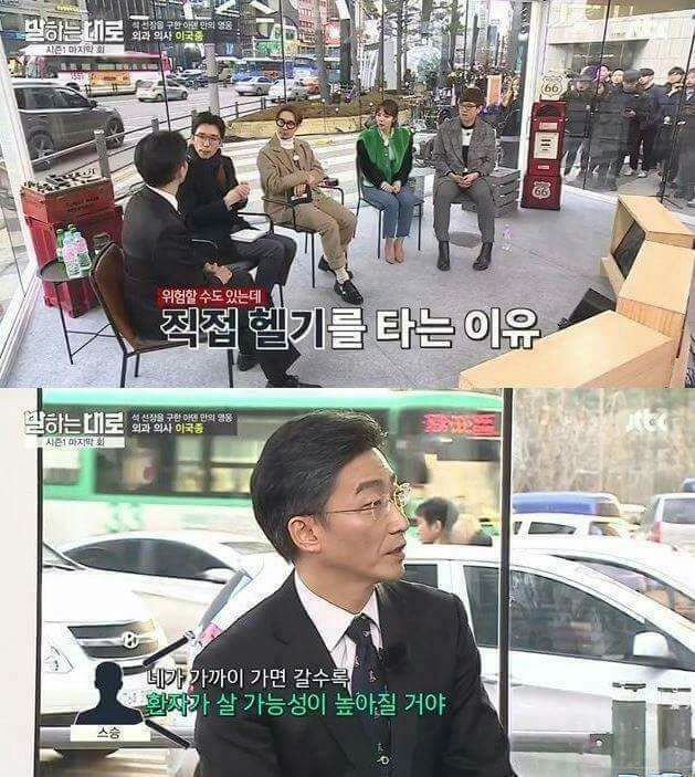 외과의사 이국종 교수님의 일침 | 인스티즈