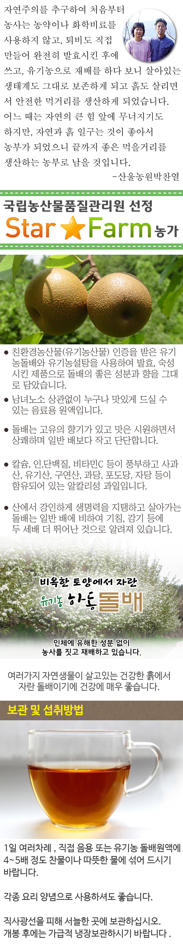 산울농원 이미지