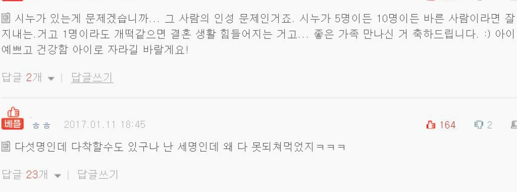 시누 다섯이라도 ^^ | 인스티즈