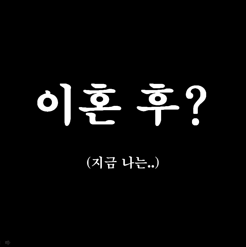 바람피는 이유가 아내가 못 생겨서? 아름다운당신이 되어라... | 인스티즈