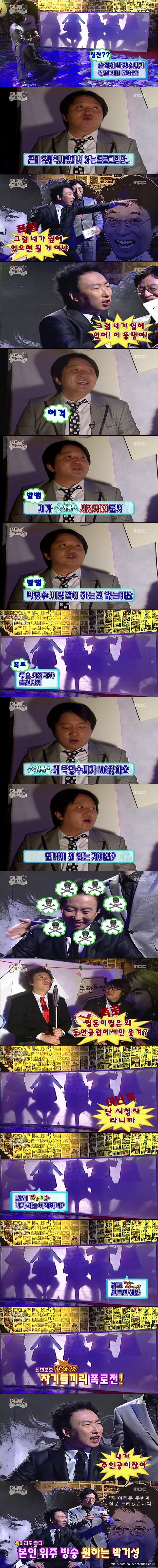 [무한도전] 유재석의 진심게임.jpg | 인스티즈