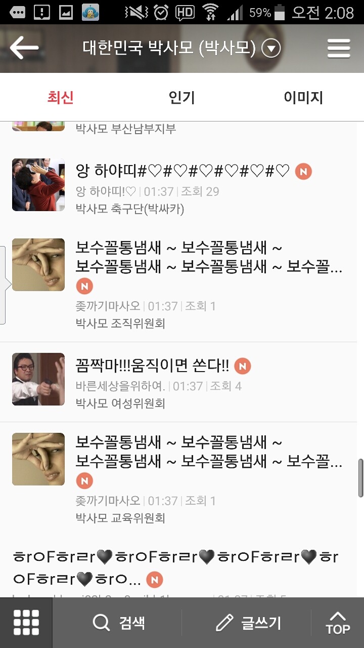 박사모 현재상황 | 인스티즈
